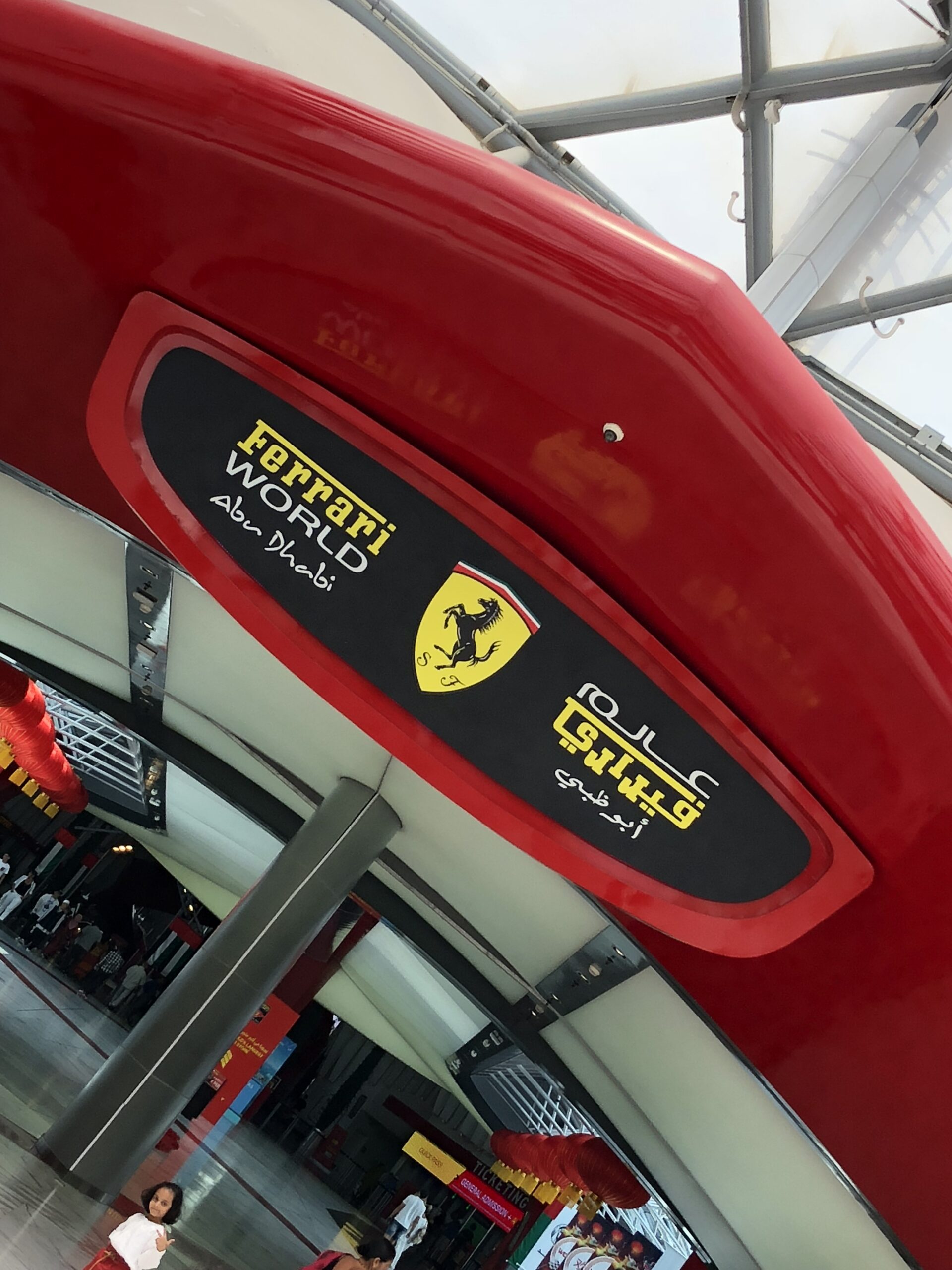 Ferrari World Abu Dhabi entrance